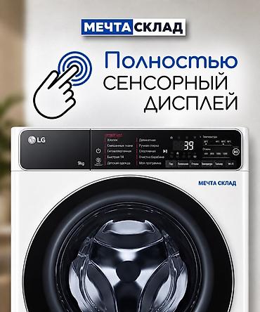mercedes benz c class 1 8: Стиральная машина LG с фронтальной загрузкой, рассчитанная на 9 кг — 8