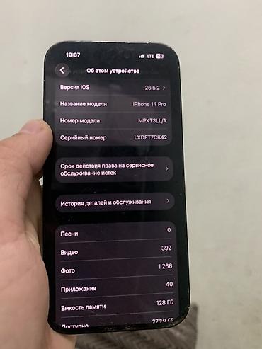 списано ру техника apple бесплатно: IPhone 14 Pro, 128 ГБ Характеристики и детали с экрана: - Модель — 2