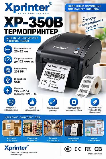 mini printer: Термопринтер Xprinter XP-350B — решение для печати этикеток и — 1