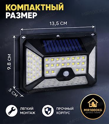 сколько стоит солнечные панели: ☀️ СОЛНЕЧНЫЙ СВЕТИЛЬНИК YT-109 С ДАТЧИКОМ ДВИЖЕНИЯ 🔥 ЯРКИЙ LED-СВЕТ — 4