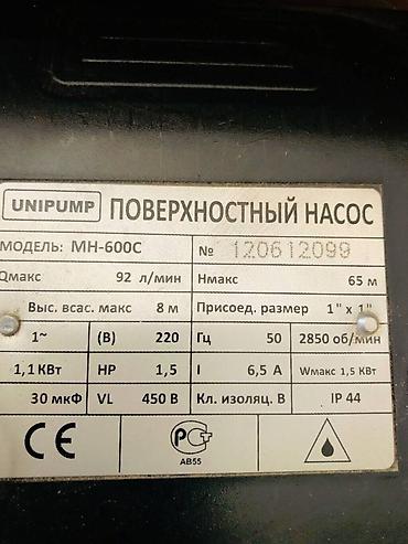 спринклер: Насос для полива Unipump MH-600c Россия unipump.ru 1100 ватт Напор до — 2