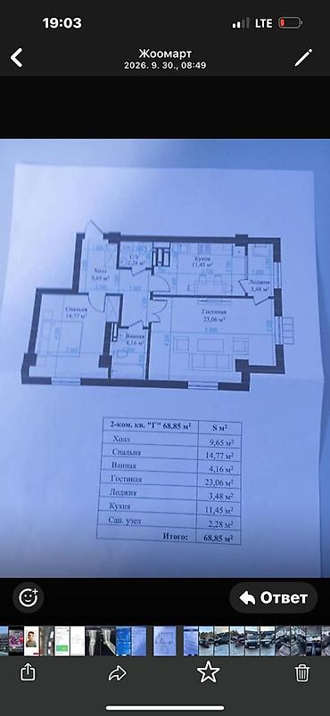 Продажа квартир: 2 комнаты, 68 м², Пишпек Элитка, 4 этаж, ПСО (под самоотделку) — 2