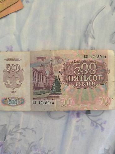 Купюры: Sovet/Rusiya rublu – 500 rubl əsginası (1992 buraxılışı) - Nominal — 1