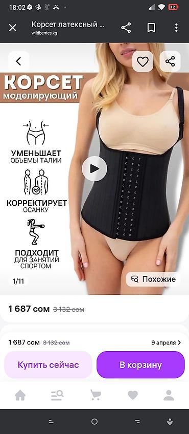 Бандажи, корсеты, корректоры: Корсет латексный моделирующий, черный. - Эффектное утягивание талии — 1