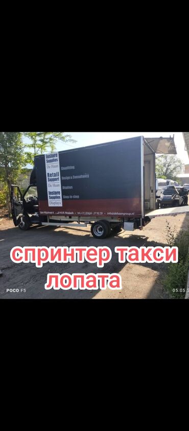 портео: Бус, Переезд, перевозка мебели, По региону, По городу, с грузчиком