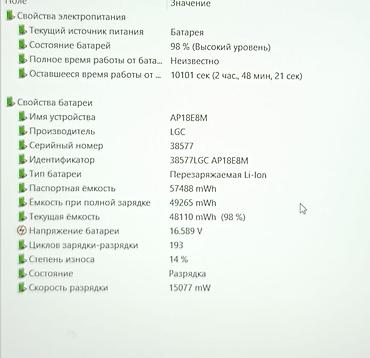 Ноутбуки Acer: Игровой, Б/у, Intel Core i5 — 9