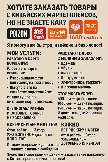 как заказать с пиндуодуо в кыргызстан: ХОТИТЕ ЗАКАЗАТЬ ТОВАРЫ С КИТАЙСКИХ МАРКЕТПЛЕЙСОВ, НО НЕ ЗНАЕТЕ КАК? Я