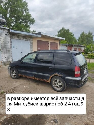 купи продай бишкек недвижимость: Запчасти для Митсубиси шариот об 2 4 есть коробка автомат по