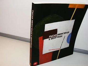mikrofon bluetooth: Ruska avangarda u BeograduBeograd 2015, mek povez, 24 cm, 208 strana — 1