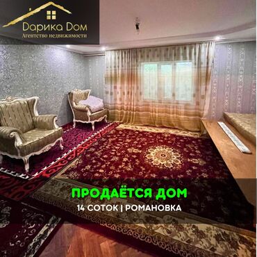ищу дом на иссык куле: Үй, 75 кв. м, 4 бөлмө, Кыймылсыз мүлк агенттиги