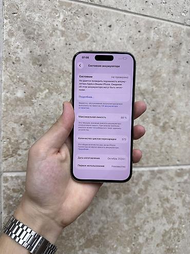 apple zone: IPhone 15 Pro, Б/у, 128 ГБ, Natural Titanium, Защитное стекло, Чехол, 88 % — 6