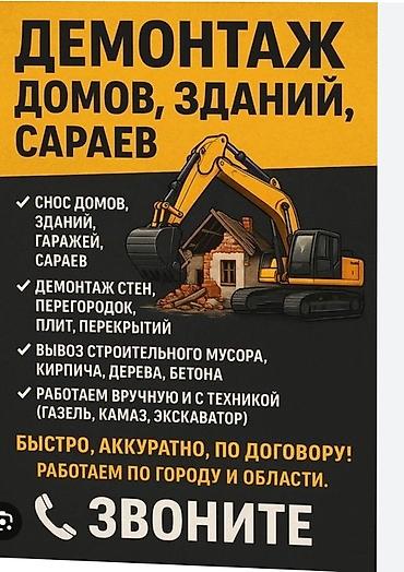 Услуги экскаватора: Экскаватор | Выкорчевывание пней — 28