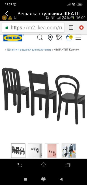 Другой домашний декор: Вешалка стульчики IKEA Швеция на lalafo.az - фото 2 Вешалка стульчики IKEA Швеция в Баку - фото 2