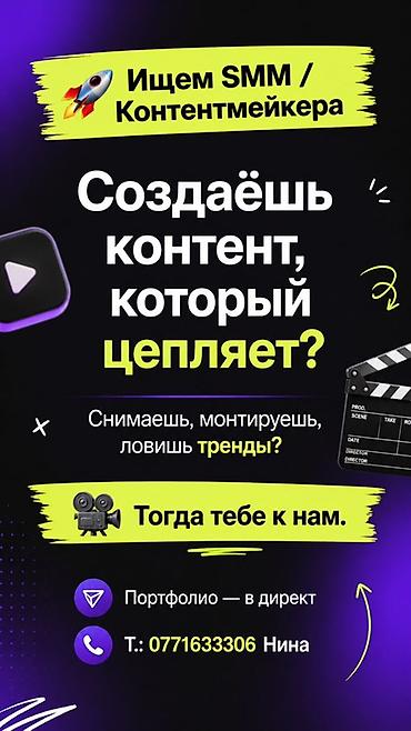 SMM-специалист