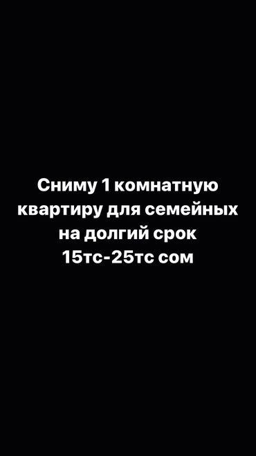 квартира нурзаман ош: 1 бөлмө, 30 кв. м, Эмереги менен