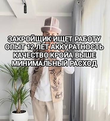 эльмира: Закройщик — 1