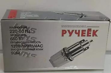 gorionici na plin: Ruska potapajuća pumpa za vodu Dobro došli u Davidov shop online — 1
