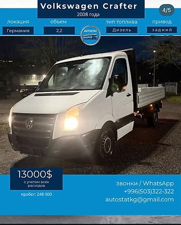 Mercedes-Benz: Mercedes-Benz Спринтер: 2013 г., 2.2 л, Дизель, Фургон — 9