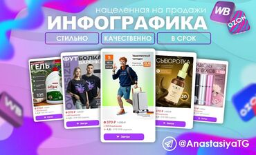 онлайн работа для врача: Графический дизайнер. 19
