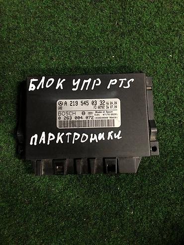 can bus: Блок управления парковочной системы (PTS) для Mercedes-Benz W219 — 1