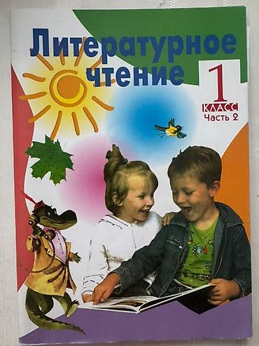 Китептер: Набор учебников для 1 класса (русский язык обучения): 1) — 4