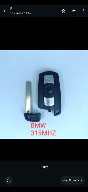 вмв тройка: Чип ключ БМВ
изготовление чип ключей
BMW key