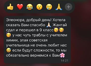 курсы мед: Репетитор по химии — 2
