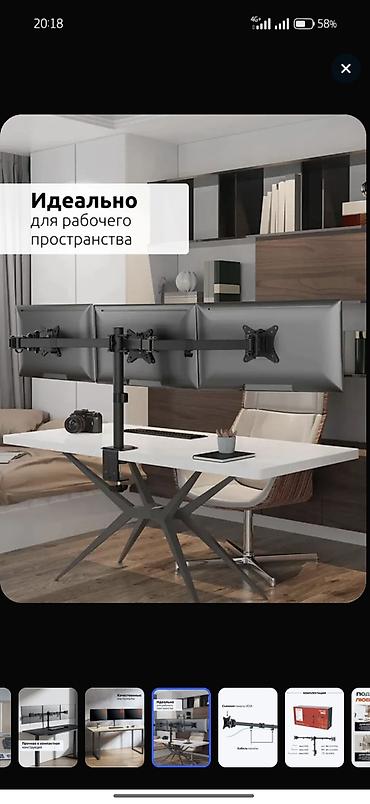 vision 3: Кронштейн для трех мониторов на стойке - Назначение: установка трех — 3