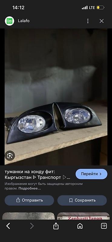фит туманка: Противотуманные фары для Honda Fit - Комплект: левая и правая фара в — 1