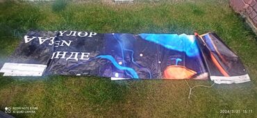 шерсть мериноса цена бишкек: Продаю б/у рекламный баннер большого размера 6х3 (18м2) - цена 900сом