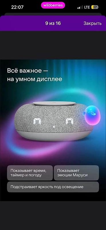 мониторы philips: Продам умную колонку Состояние отличное Пользовались месяц, уезжаю в — 2