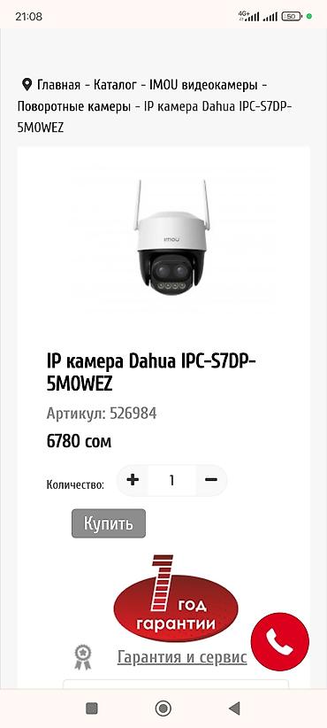 охрану: Видеонаблюдение: Установка,продажа с последующим — 7