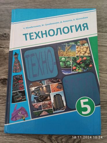 мир замков бишкек: Ватсаптан жазыңыздар адрес белаводск маяковского 18де болот китеп