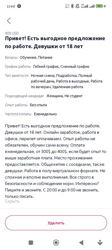 дистанционная работа на дому: Работа и подработка модель, девушки от 18 лет