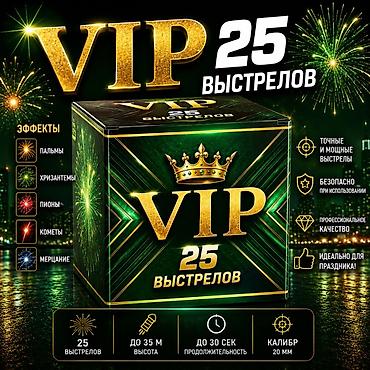 салюты на день рождения: 🎇 САЛЮТ.KG — официальный поставщик пиротехники в Кыргызстане с 2015 — 1