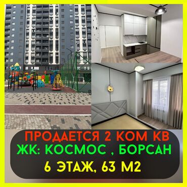 Продажа участков: 2 комнаты, 63 м², Элитка, 6 этаж, Дизайнерский ремонт