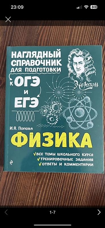 Другие учебники: Учебники 6 класс ( каждый 250 сомов) Технология Человек и общество — 6