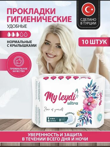 Прокладки гигиенические My Leydi Ultra, Normal. Пачке 10 шт - Тип