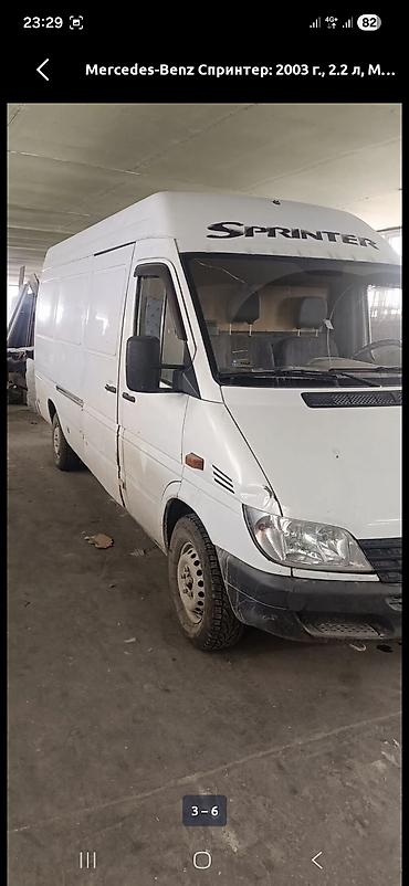 sprinter w906: Mercedes-Benz Спринтер: 2003 г., 2.2 л, Механика, Дизель, Фургон — 5