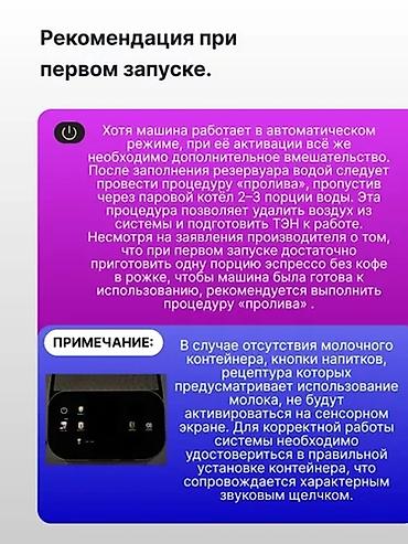 превья: Кофеварка, кофемашина, Новый — 8
