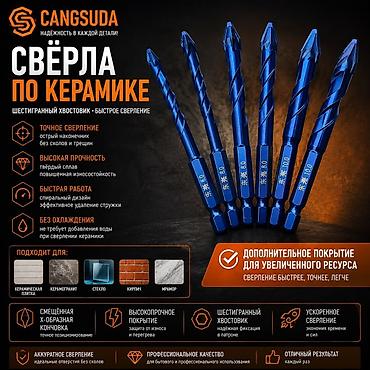 точить: Профессиональные насадки и оснастка CANGSUDA для сверления и долбления — 6
