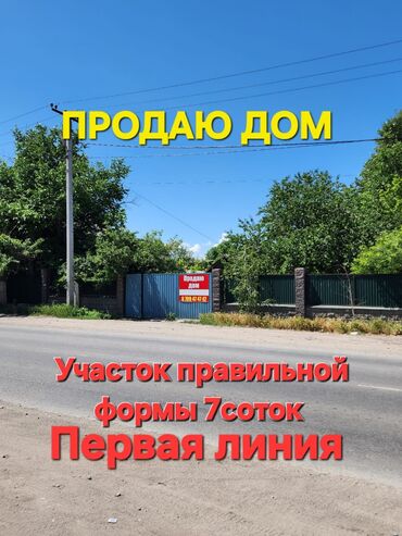 Продажа домов: Дом, 80 м², 5 комнат, Собственник, Евроремонт