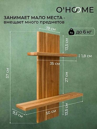 Үй жана бакча: Ашкана үчүн текче, Жаңы, Жыгач — 5
