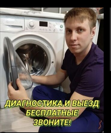 рассрочка двигатель: Ремонт стиральных машин AEG LG на дому в Бишкеке Ремонт стиральных