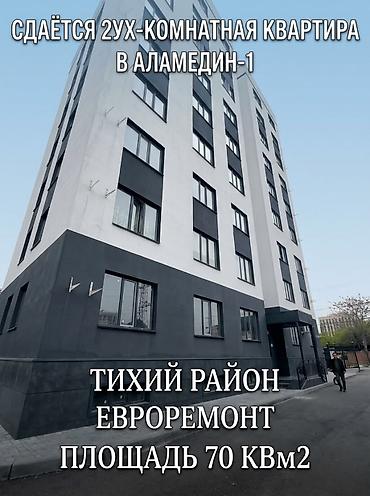 2 комнаты, Аламедин-1 мкр Агентство недвижимости, Без подселения, от 1 года, от 6 месяцев, С мебелью полностью