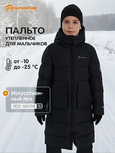 pull and: Продаю подростковое зимнее пальто Outventure ОРИГИНАЛ. Состояние — 2