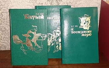 Художественная литература: Классика, На русском языке, Самовывоз — 5