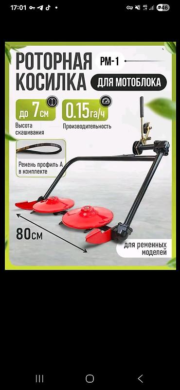 роторный касылка: Роторная косилка навесная для мотоблока (модель РМ‑1, для ременных — 3
