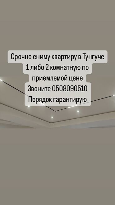 г жалалабад сниму квартира: 1 комната, 50 м²