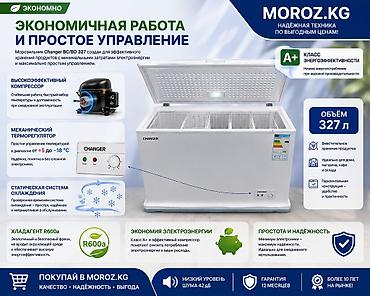 батч фризер: Морозильник, Новый, Бесплатная доставка — 3
